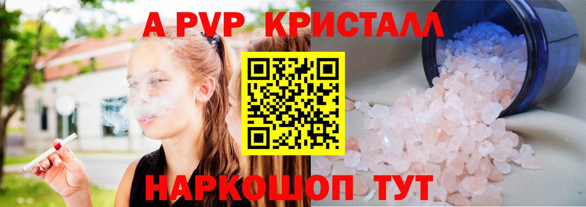 Альфа ПВП Соль  Альфа ПВП крисы CK  Вход с VPN  A PVP  Магнитогорск  продажа наркотиков  Альфа ПВП СК КРИС 