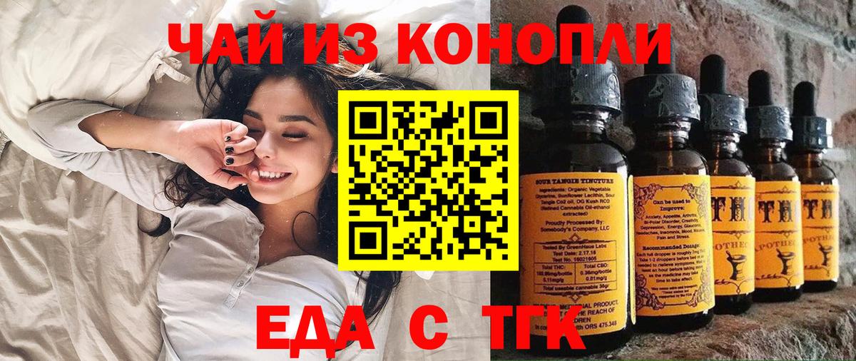 Магнитогорск  Canna-Cookies марихуана  Вход с VPN 