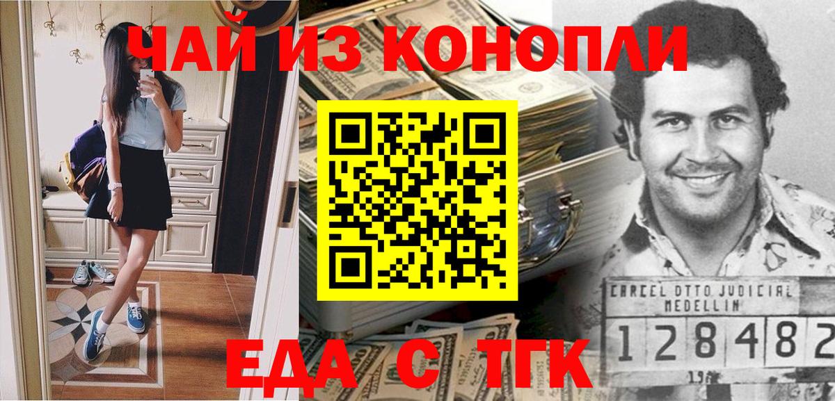 Cannafood конопля Магнитогорск