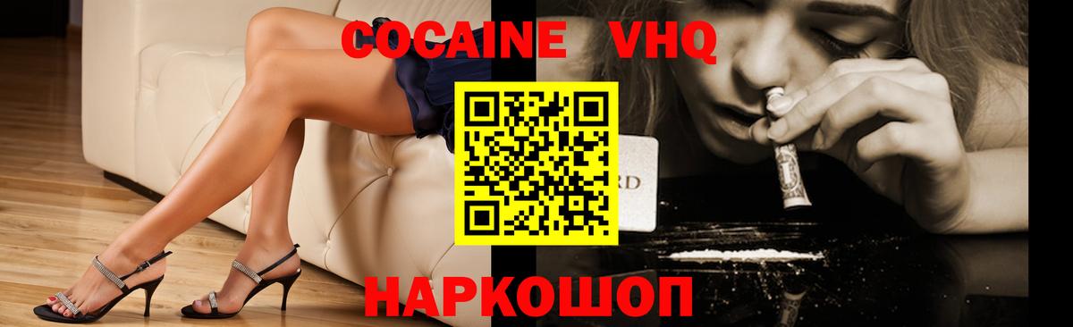 КОКАИН 97% Магнитогорск