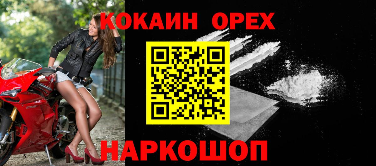 Магнитогорск  КОКАИН Эквадор  Вход с VPN 