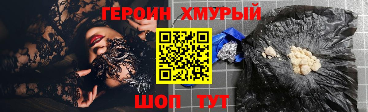 Героин афганец Магнитогорск