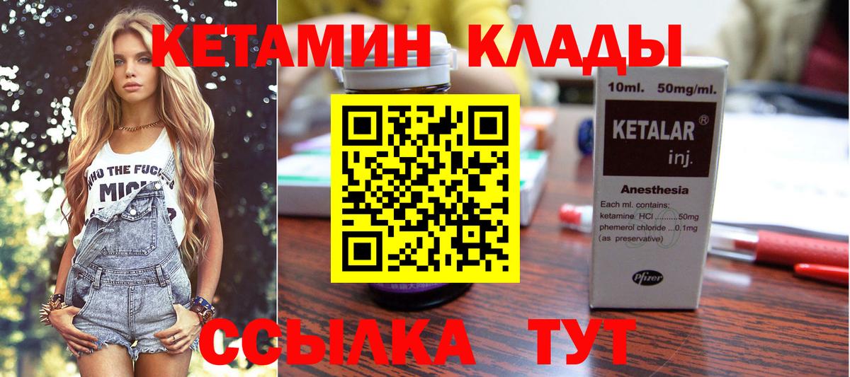 КЕТАМИН ketamine  Кетамин VHQ  Вход с VPN  Магнитогорск 