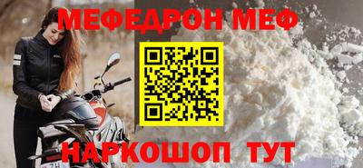 метамфетамин Жуковский
