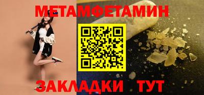 метамфетамин Жуковский