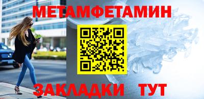 метамфетамин Жуковский