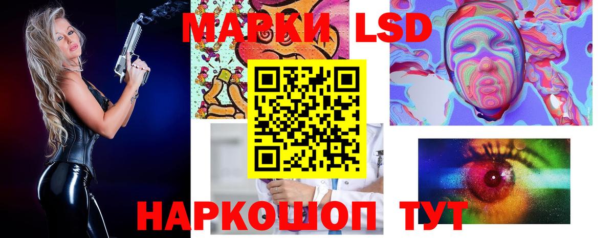 Магнитогорск  LSD-25 экстази кислота  Вход с VPN  ЛСД экстази ecstasy 
