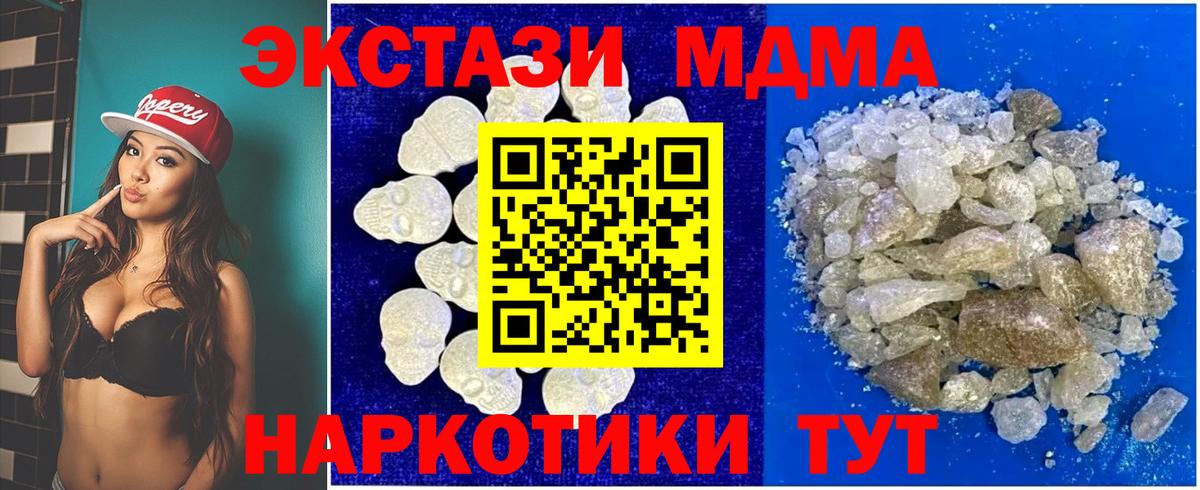 MDMA VHQ  Вход с VPN  Магнитогорск 