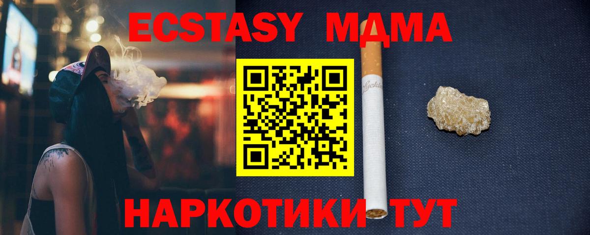 MDMA кристаллы Магнитогорск