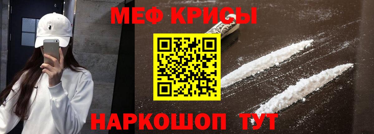Меф мяу мяу кристаллы Магнитогорск