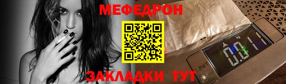 Мефедрон мука  Мефедрон  Вход с VPN  Магнитогорск  Меф  МЯУ-МЯУ кристаллы 