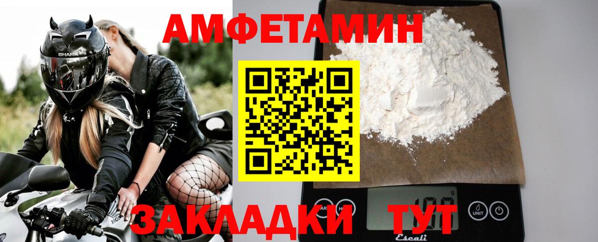 МЕТАМФЕТАМИН мет  Вход с VPN  Первитин  МЕТАМФЕТАМИН мет  Магнитогорск 