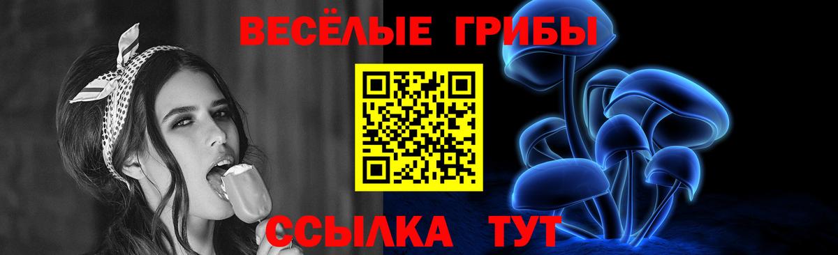 Магнитогорск  Псилоцибиновые грибы Psilocybine cubensis  Псилоцибиновые грибы Psilocybe  Вход с VPN 
